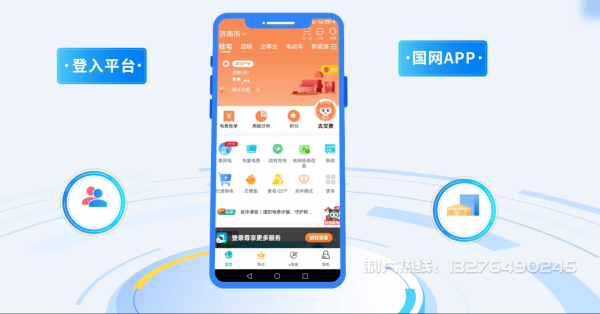 庆阳电力供需平台MG动画制作_电力系统可视化动画设计_智慧电网数字化宣传动画_电网科普动画_